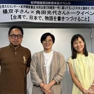 値下げ交渉可能　芥川賞作家松永K三蔵 新品サイン本セット 和書 | 国内最大級の商品数＆書店員のおすすめや大賞などで新た