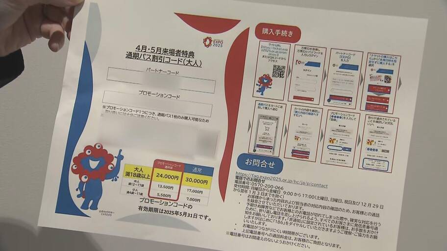 USJチケットブースでのチケット販売を5/6で終了 オンライン USJチケットブースでのチケット販売を5/6で終了 オンライン