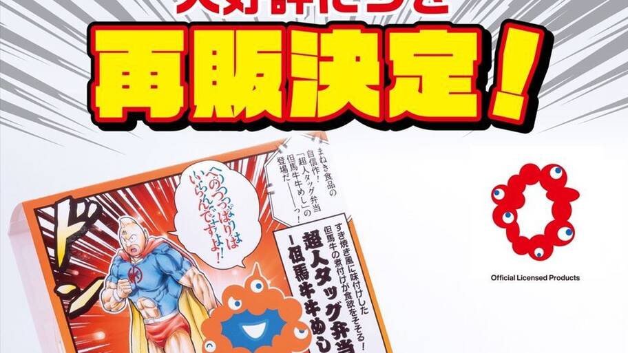 2025大阪・関西万博 記念ICOCA」の販売終了をJR西日本が発表