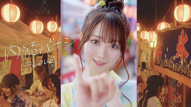 LOVE・大谷映美里、Rosé Muse（ロゼ ミューズ） ステージに