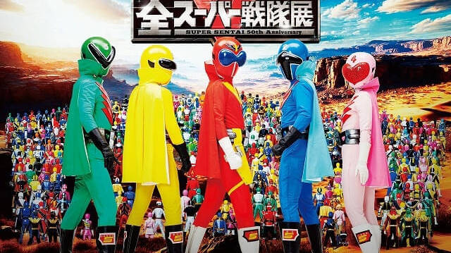 秘密戦隊ゴレンジャー50周年記念シークレットプレミアイベント