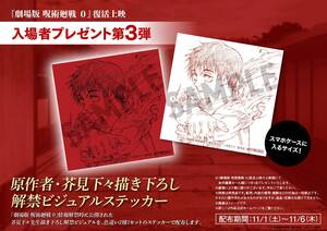 万博記念ICOCA ミャクミャク×イコちゃん」オンライン追加発売 8