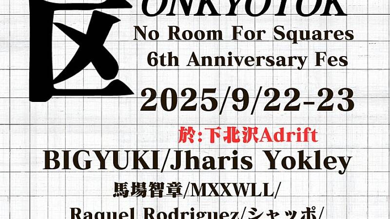 新品未開封　近藤真彦ライブグッズ爆音雷舞集会（笑）　特大バスタオル 新品未開封 近藤真彦ライブグッズ爆音雷舞集会（笑） 特大バス