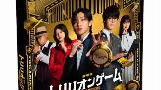 Man DVD CD トリリオンゲーム　わたしの幸せな結婚　まとめ Johnny's information on X: 