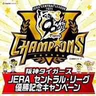 阪神タイガース　優勝記念 Amazon.co.jp: 超阪神タイガース2003年セントラルリーグ優勝記念