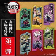 劇場版『鬼滅の刃』無限城編 第一章」8月9日から新たな入場特典