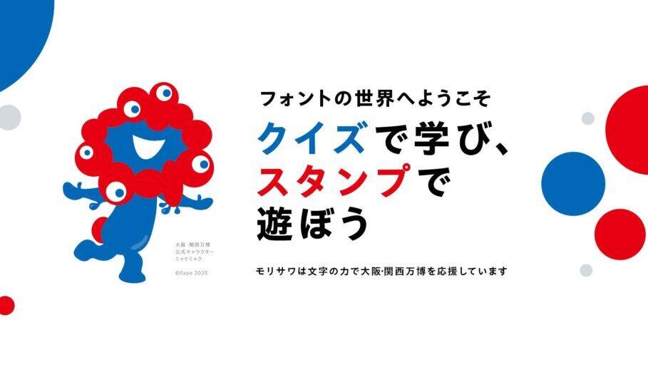 大阪万博　ICOCA 販売数を”11倍”に大幅に拡大！「万博記念ICOCA」はミャクミャク
