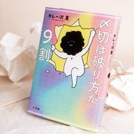 カムイの空　秋元隆良　写真工房・優良課 カムイの空 秋元隆良 写真工房・優良課 秋元隆良 写真工房・優良