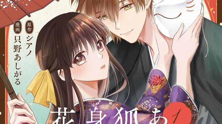梅津瑞樹らメインキャラが集合した新キービジュアル＆キャラ