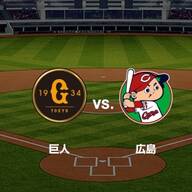 東京ドーム　5/19   巨人　広島　最前列 東京ドーム 5/19 巨人 広島 最前列 カープ5―0巨人 8月6