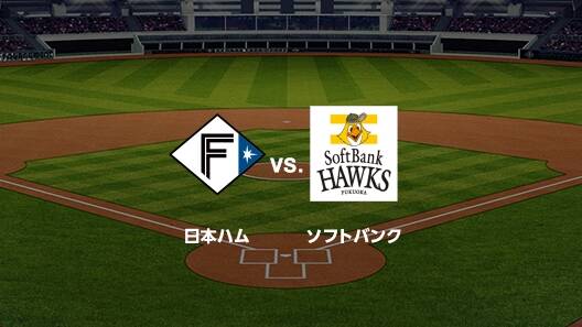 2025年7月29日 北海道日本ハムファイターズvs.福岡ソフトバンク