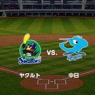 2025年7月5日　中日ドラゴンズvsヤクルトスワローズ　試合球 2025年ペナント/プロスピ2025】東京ヤクルトスワローズ 対 中日