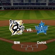 5/15 横浜vs阪神　ペア 横浜DeNA vs. 阪神(05/15)【J SPORTS STADIUM2025】 | 新しい