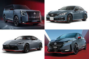 日産は「NISMO」で苦境脱出なるか？ 販売台数150%増を狙う「ブランド再構築」と「ハートビートモデルの投入」の新戦略を解説