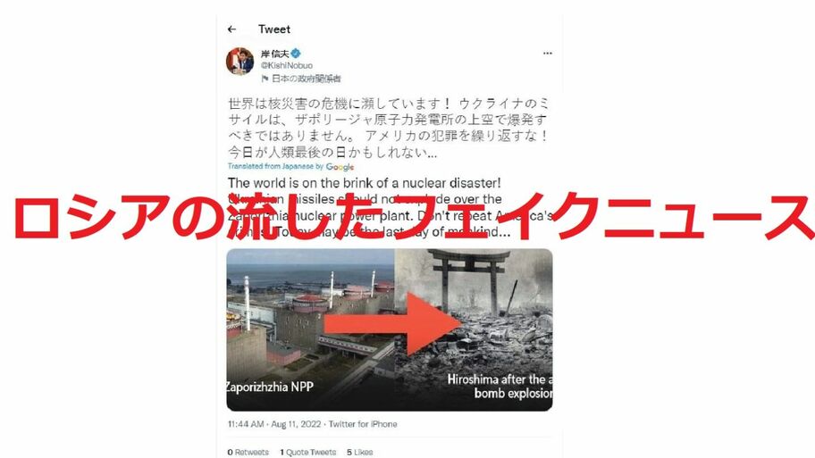 在英ロシア大使館が岸信夫 首相補佐官のツイッター投稿を捏造 Jsf 個人 Yahoo ニュース