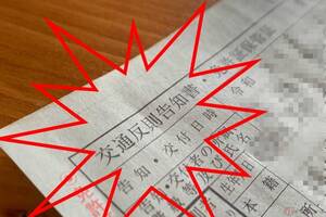 自転車の交通違反に「青切符」!!　来年度から「反則金」導入が決定　免許不要でも納付は通告