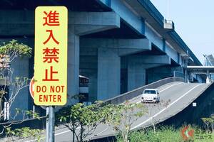 東北自動車道の逆走事故で3人死亡、一体何が起きた？ ネット上では道路の構造上の欠陥を指摘する声も…　元警察官が解説
