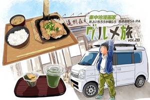 高速道路SA・PAグルメ旅！ 車中泊漫画家・井上いちろうが喰らうvol.28 遠州森町PA（下り）