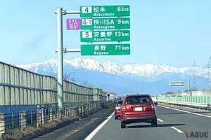 ETCで高速道路が乗り放題！ 新潟／長野／山梨／静岡にドライブに行くなら知っておきたい NEXCO中日本のオトクな「速旅」プランとは