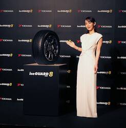 横浜ゴム、スタッドレスタイヤの新製品「アイスガード8」9月発売　発表会に吉岡里帆も登場