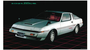 【岡崎宏司カーズCARS／CD名車100選】Cd値＝0.35、0→400m加速16.1秒、生粋のターボファイター、1982年三菱スタリオンの強烈ダッシュ