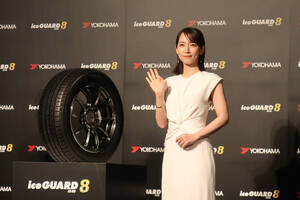 吉岡里帆さんも「選んでいただけたらな」と激推し！　横浜ゴムが氷上性能を大幅に進化させた「アイスガード８」を発表