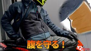 「魔法瓶構造で保温！」「ジャケットを脱がずに着脱!?」冬ライダーのお腹を守るライダー専用腹巻きはコレだ！