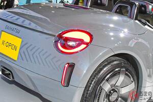 ダイハツ“新”「“FR”コペン」世界初公開！ 軽規格ボディ×「フロントミッドシップ」の「新型コペン」どうなる？ “ルーフのタイプ”も色々検討中な次期型示す「K-OPEN」登場