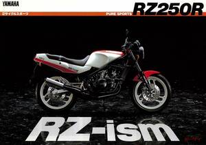 ヤマハ2ストスポーツRZ250シリーズ歴代7モデルを解説【1980～1988】全カラーバリエーションも紹介