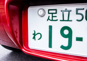 関東のユーザーが九州のショップで中古車を購入……ってナンバー付けるためにわざわざお店の人が東京まで来てる!?　名義変更の謎！