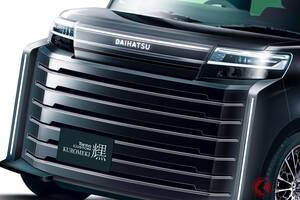 ダイハツ新「オトナ・タント」初公開！ 高級感すごい「ド迫力バンパー＆“光る”大型グリル」採用した“クロメキ”仕様！ 超クールで大胆な「タント カスタム クロメキ」東京オートサロンに出展へ！