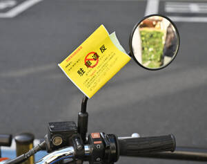 「俺が停めたんじゃない！」バイクを勝手に移動されて駐禁切られた！ 理不尽すぎる法律、弁護士さんどうなの？