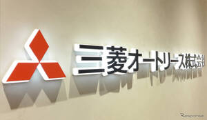 三菱オートリースと十六リース、エンジン車のCO2排出を実質ゼロにする「カーボンオフセット付オートリース」共同開発