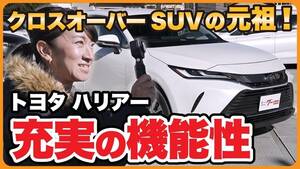 藤トモ「ここのチリが…」 ハリアー鑑定で冴えわたった“鑑定師の眼”【グー鑑定団】