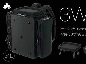 バッグ・コンテナ・テーブルの3WAY！ ロゴスの「LOGOS キャンプツールリュック（テーブル付き）」がクラファンにて先行販売を開始