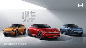 ホンダが中国市場に投入する新型EVの「烨（yè：イエ）シリーズ」を発表
