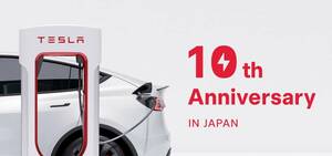 テスラ 急速充電器「スーパーチャージャー」日本導入10周年！120か所598基が稼働中