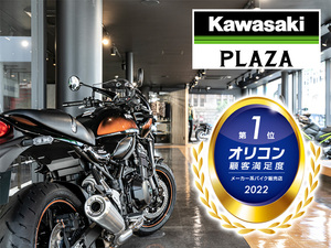 【カワサキ】オリコンが実施したメーカー系バイク販売店の顧客満足度調査で「カワサキ プラザネットワーク」がランキング1位を獲得！