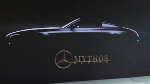 メルセデスベンツの超高級車ブランド「ミトス」、最初の市販車は2025年発表へ