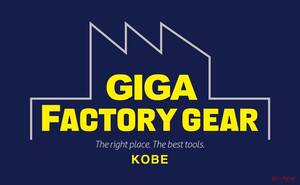 「GIGAファクトリーギア神戸」が3月1日にオープン！神戸六甲アイランドで「魅せるワークスタイル」を提案！　　