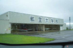 航空大学校「筆記試験ナシの女子枠」設置に波紋広がる 「あらぬ性差別」につながらないのか？