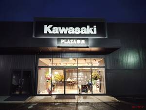 「カワサキ　プラザ奈良」がグランドオープン！広い店内にゆったりと、新型車を中心に展示！　　