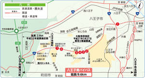 「八王子南バイパス」完成はいつ？ 開通したら何が変わる？【いま気になる道路計画】