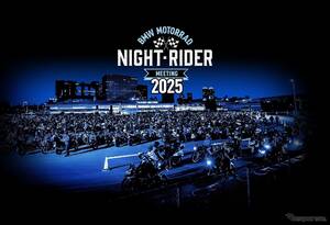 BMW、お台場の夜を熱くするライダーのためのカフェ・ミーティング復活へ　6月7日開催