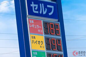 【5月14日発表】 ガソリン価格が3週連続で下落！ 全国平均は183.0円に… 今後の「補助金制度」再強化で“価格”はどこまで下がる？