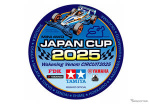 ヤマハ発動機、「ミニ四駆」日本一決定戦をサポート！ コースには“YAMAHA”の名を冠した謎のギミックも