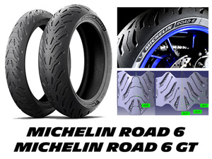 ツーリングタイヤの傑作が更なる進化を遂げた！ ミシュランから「MICHELIN ROAD 6」「MICHELIN ROAD 6 GT」が2/16より順次発売