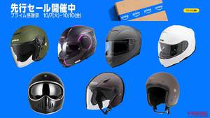 30%超値下げ中のヘルメットをAmazonプライム感謝祭 先行セールでゲット！
