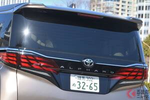 1000万円超！ トヨタ「アルファード」に急速充電対応の高性能な“PHEV”追加！ なぜ補助金「満額」もらえない？ 減額される意外なカラクリとは？