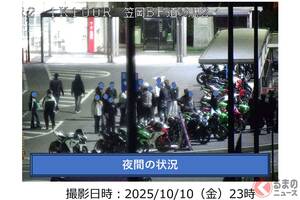 道の駅が“怒り”の「電気ぜんぶ消します！」対策を実施！ 休憩所の「走り屋集会所」「無料ホテル代わり」化で“迷惑極まりない行為”も多発 施設側が苦慮する「現状」とは